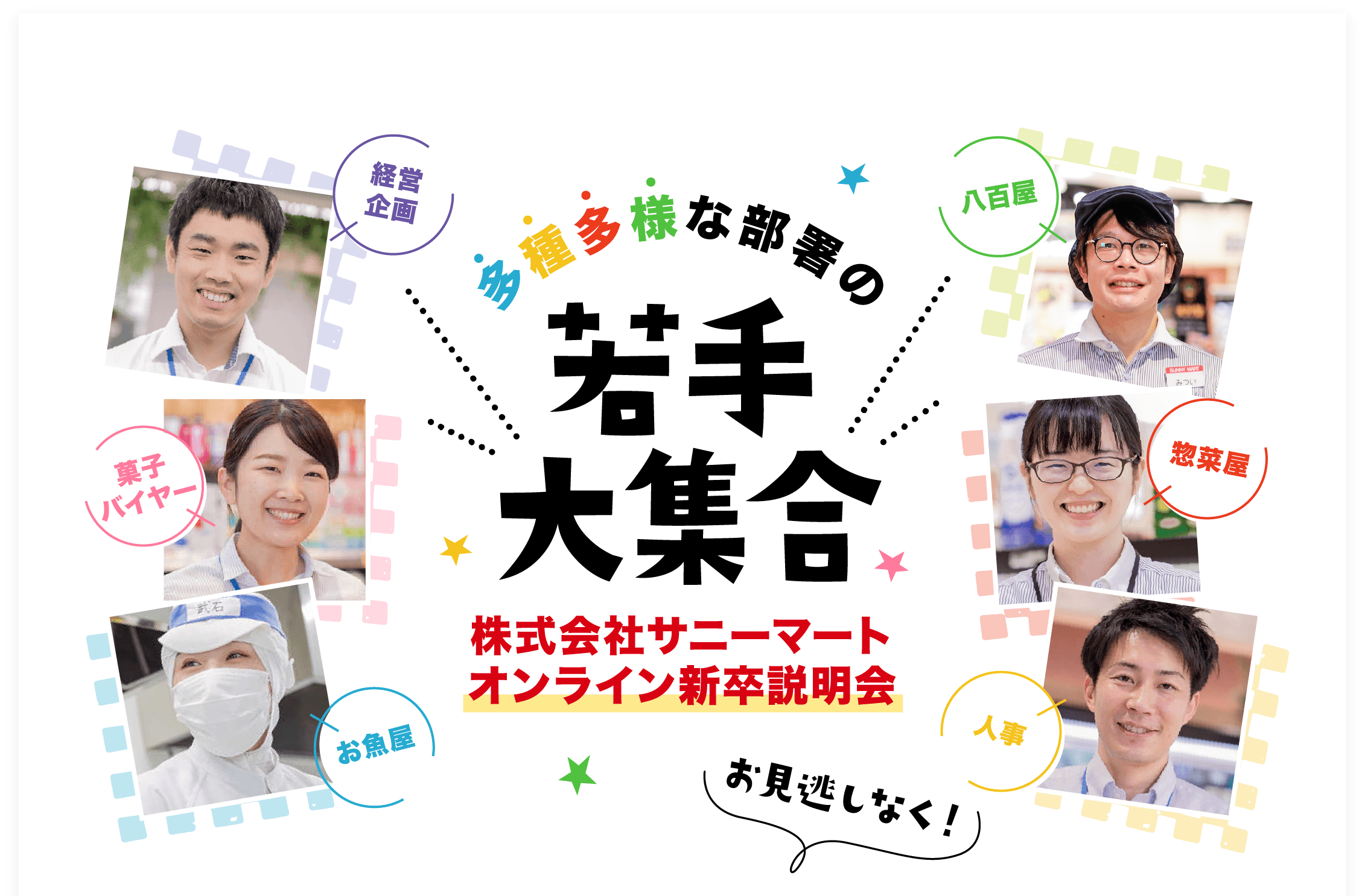 若手大集合